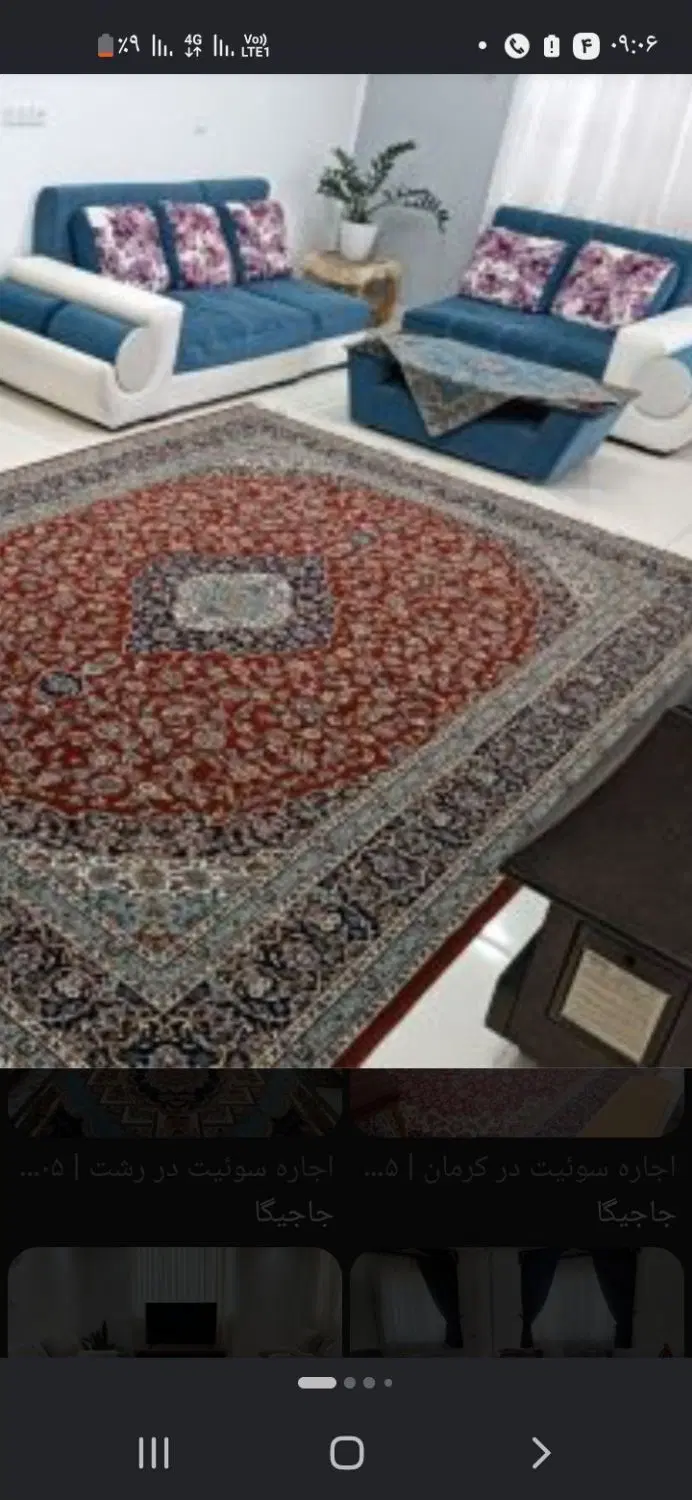 اجاره منزل ویلایی