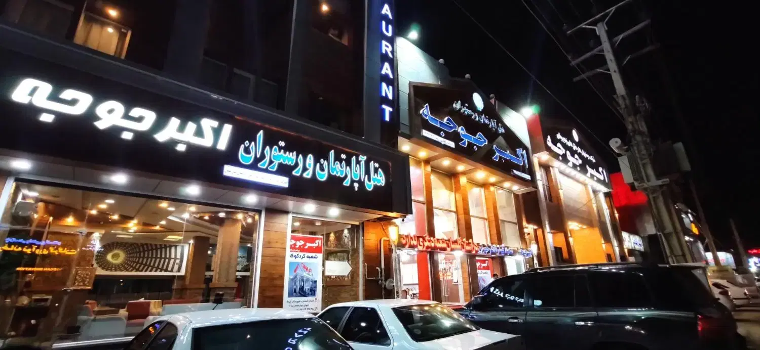 زمین ۳۰۰ متری تجاری گرگان بلوار اصلی جنب اکبر جوجه