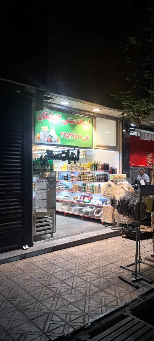 اجاره مغازه لبنیاتی فعال با لوازم کامل
