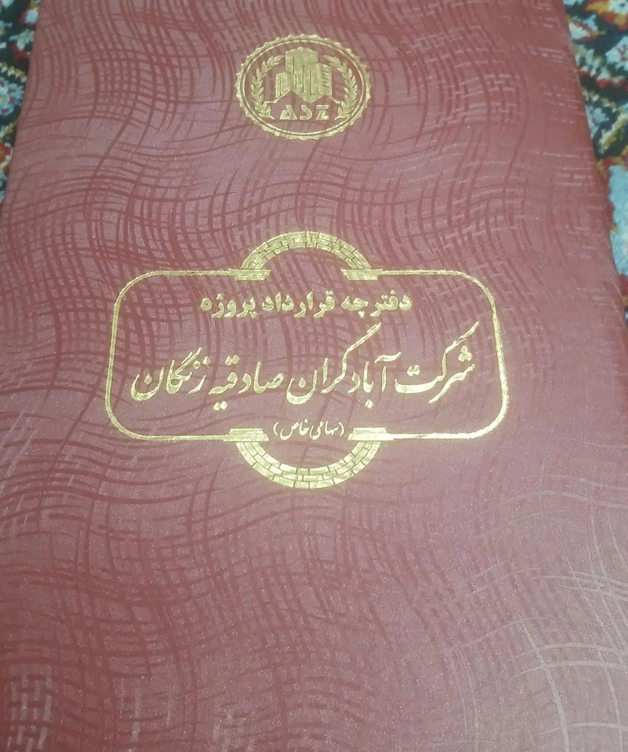 فروش فیش صادقیه فوری