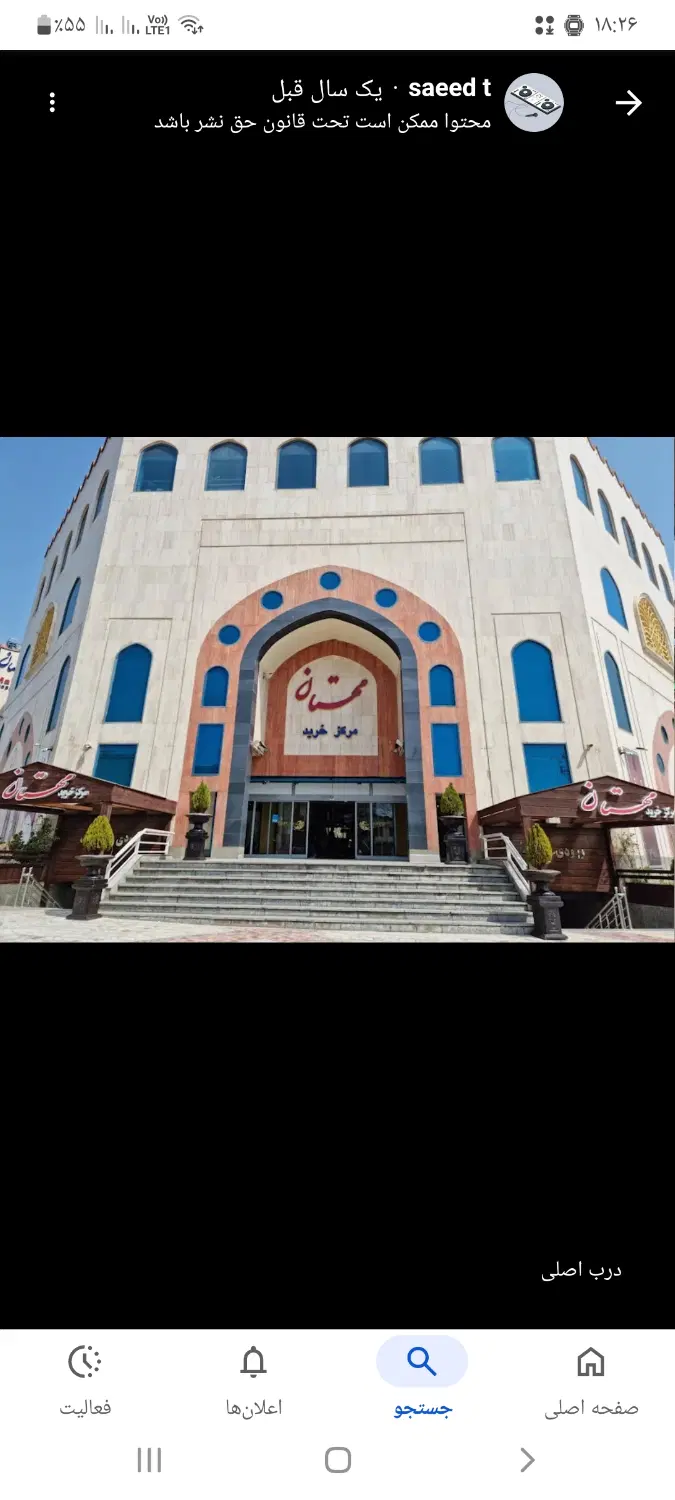 اجاره مغازه در بهترین مرکز خرید کرج