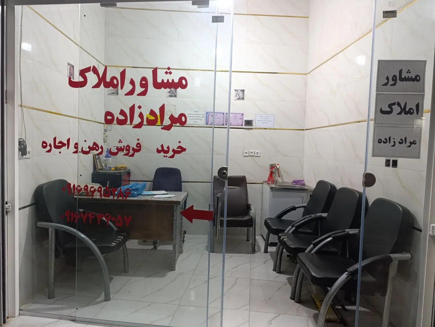 زمین ۱۰۸متری سرابیاس