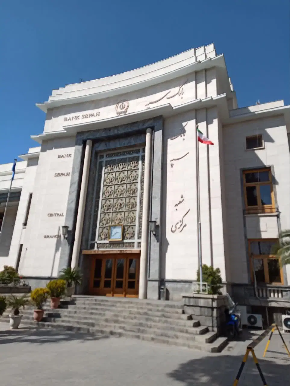 مشارکت در ساخت سپه