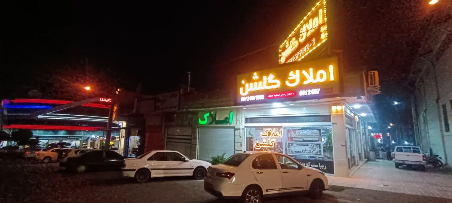 مغاز کفی_ پشت قواره_چهارباغ_روبروی پاساژ طلا