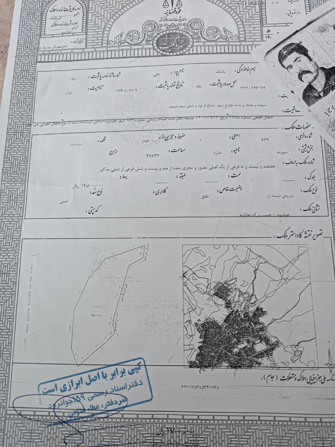 زمین فروشی متراژ 200متر