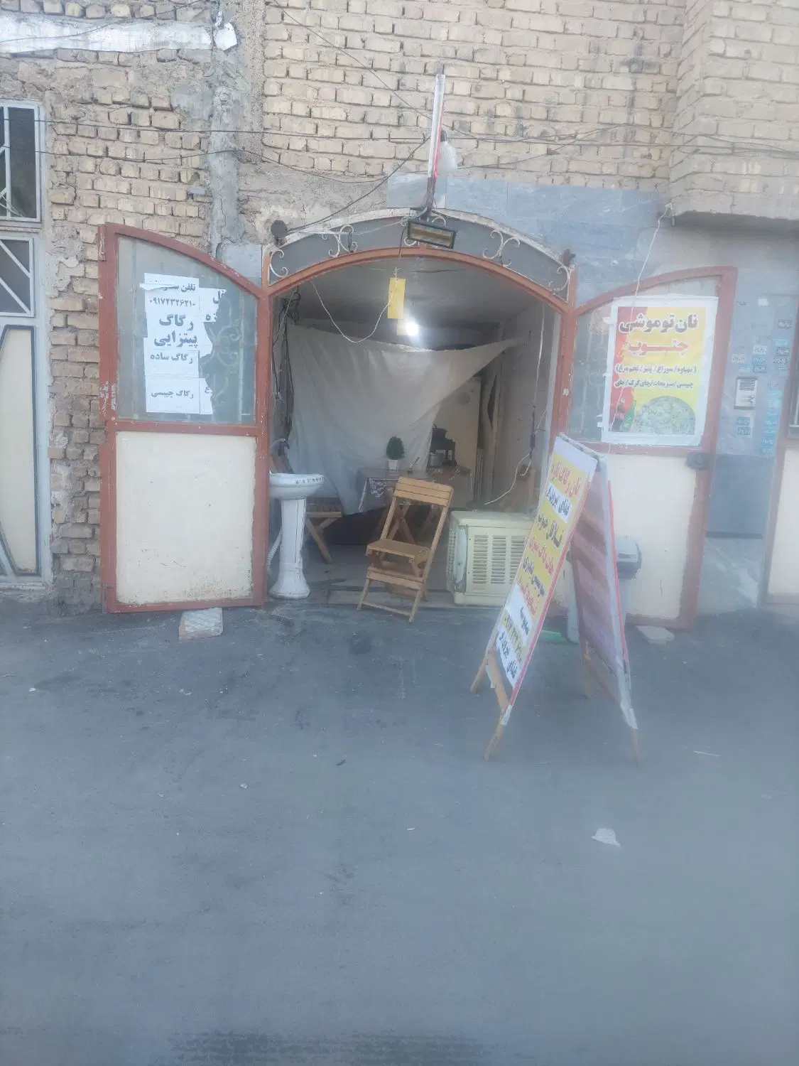مغازه اتحاد