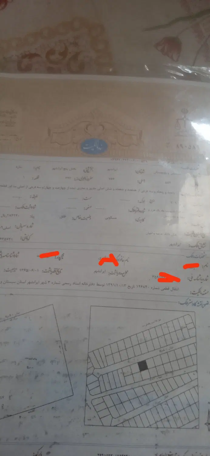 زمین سجاد شهر خیابان قمرالدین بالا تپه
