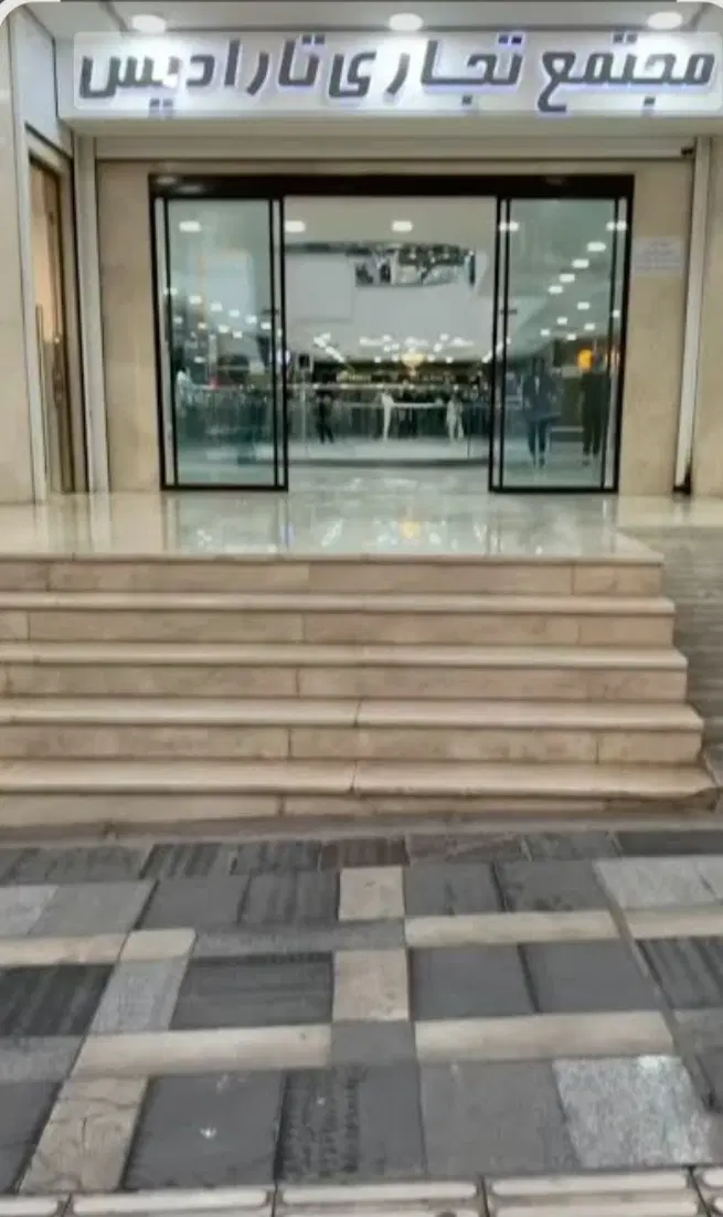 فروش مغازه وسط شهر