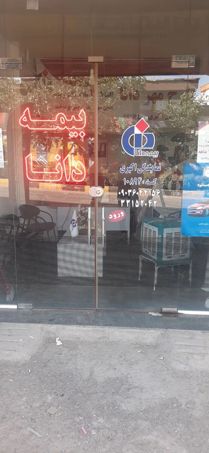 مغازه اجاره