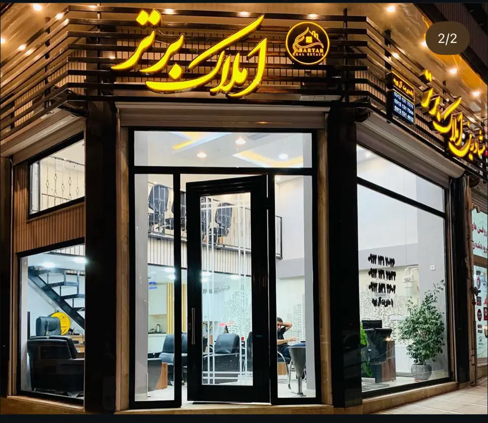 فروش تجاری