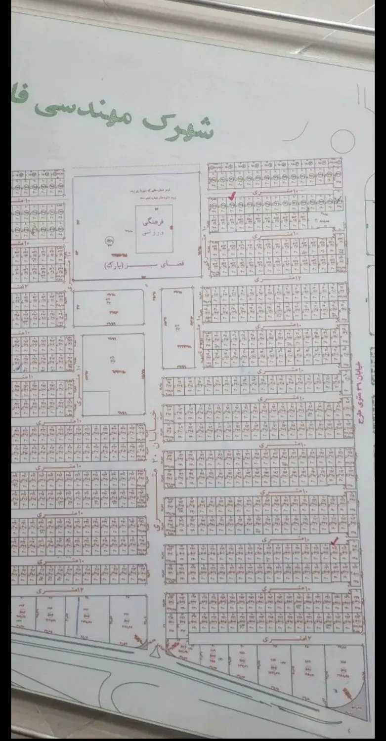 مهندسین زمین مسکونی