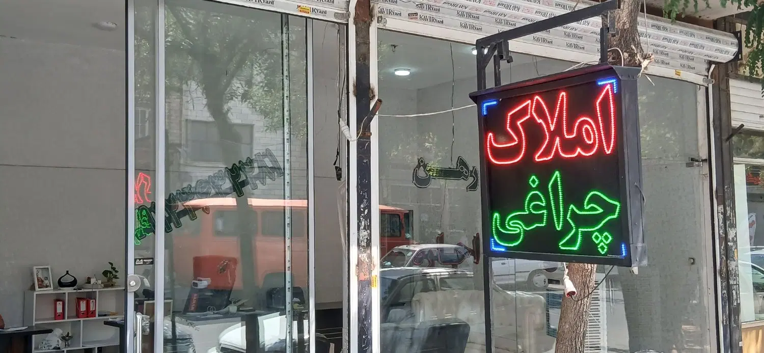 واحد 95 متری فول طبقه دوم طالقانی