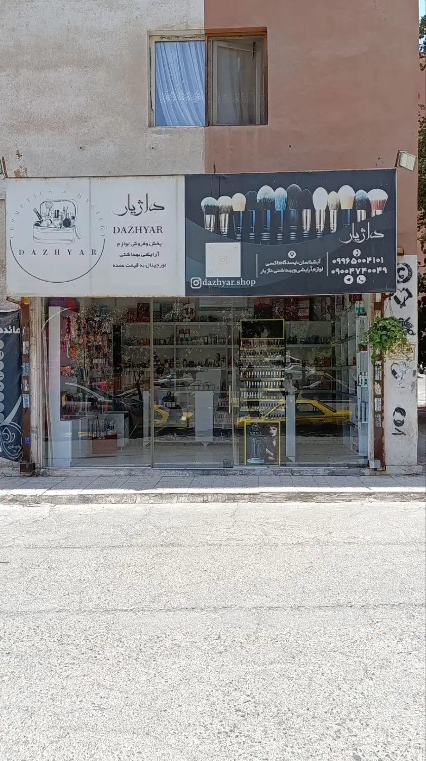 فروش مغازه