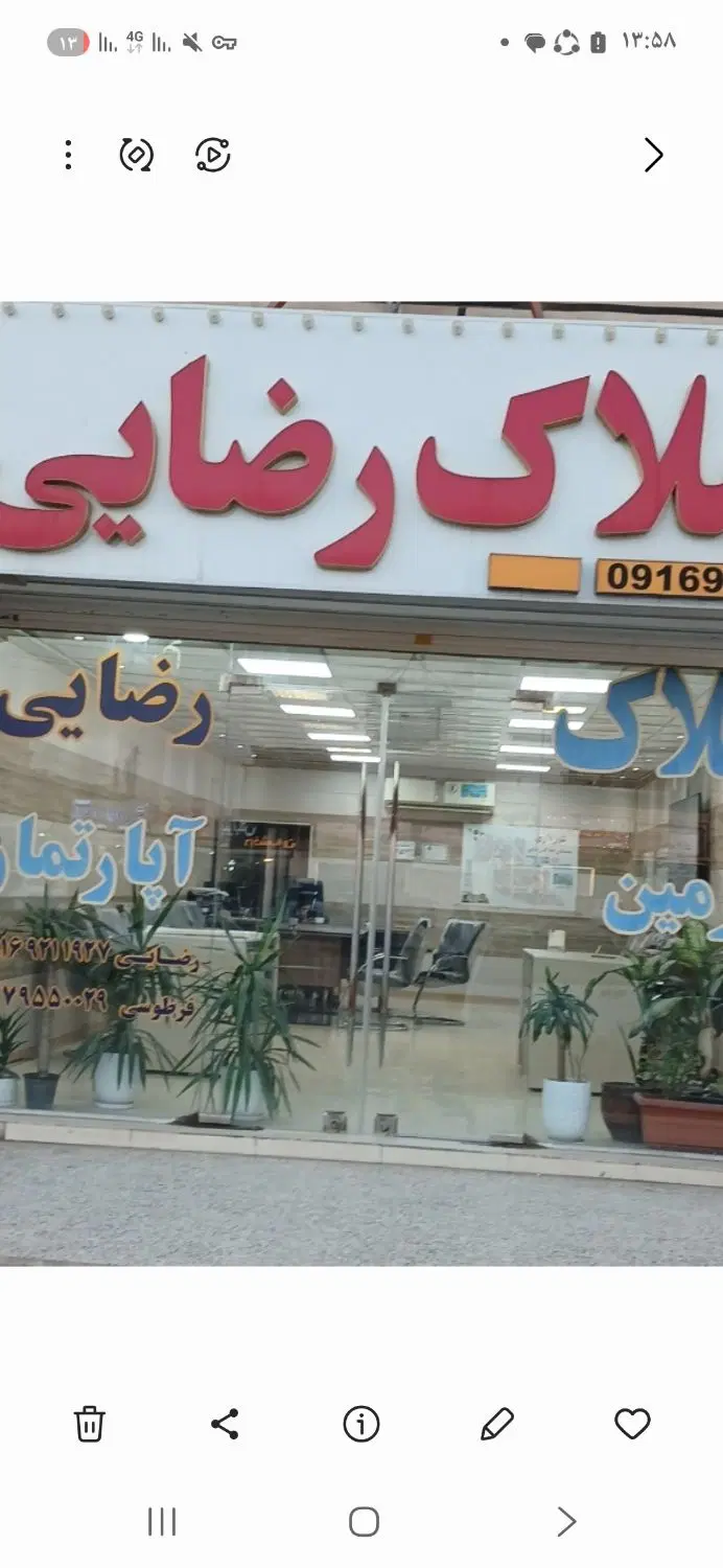 فروش مغازه