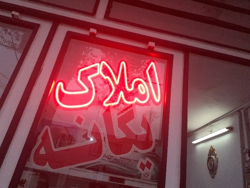 اجاره ای تمیز(فوتبال )