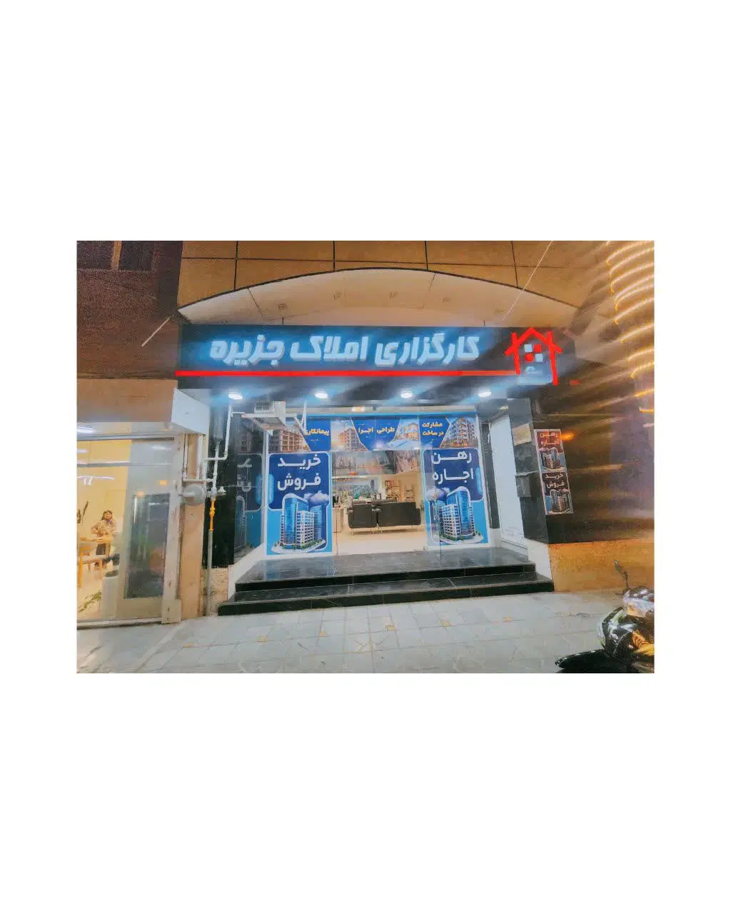 فروش آپارتمان همکف مستقل
