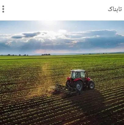 فروش باغ گلدشت