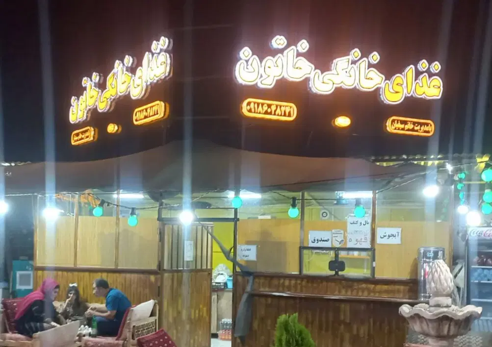 دکه غذا خانگی خاتون