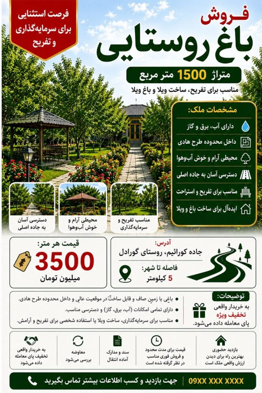ویلایی