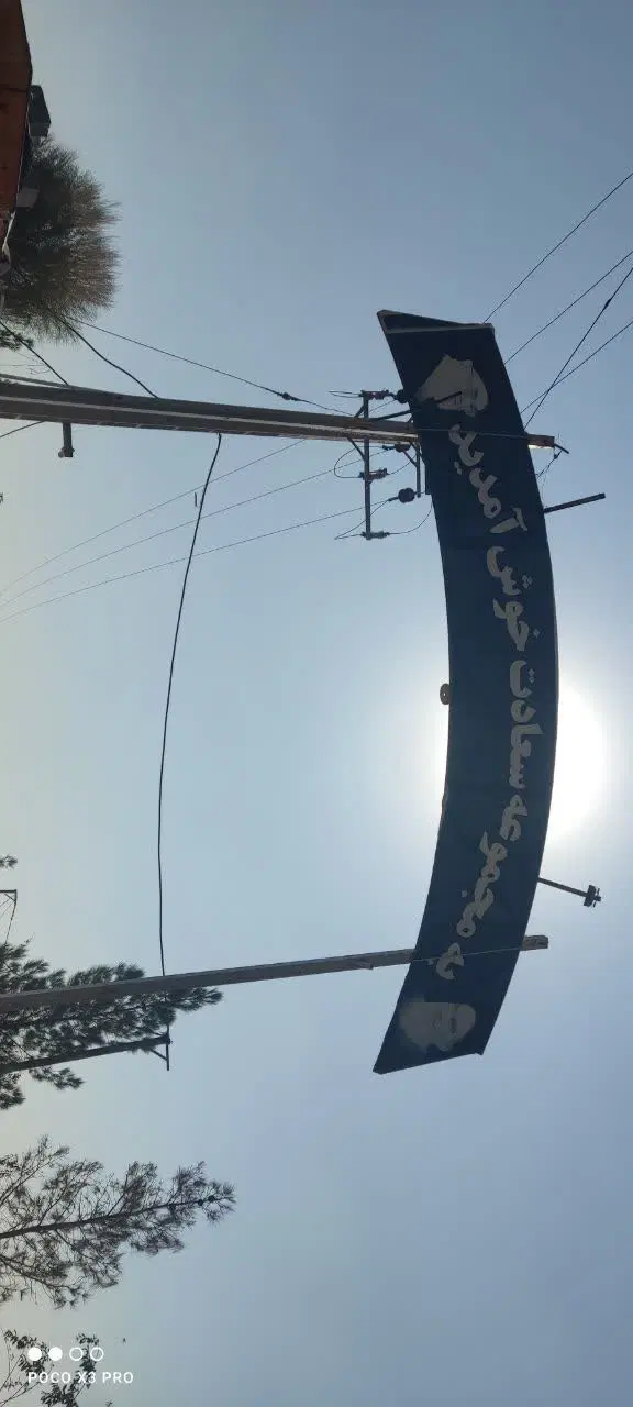 زمین چهار دیواری شده