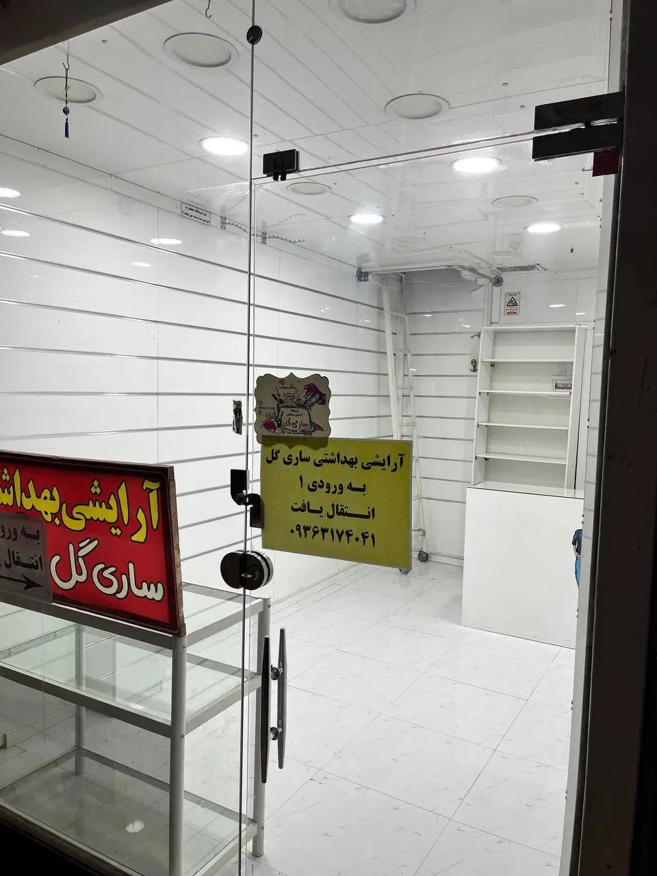 اجازه مغازه