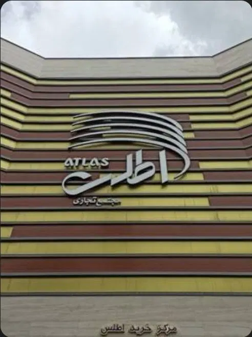 اجاره واحد خدماتی واقع  در اطلس