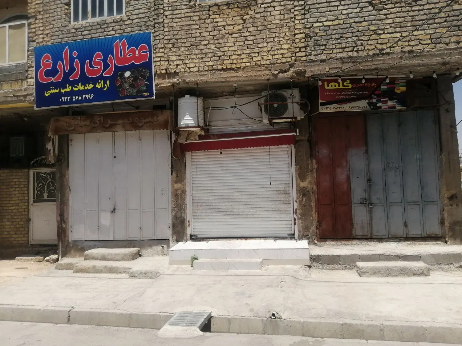 مغازه سوپرمارکت