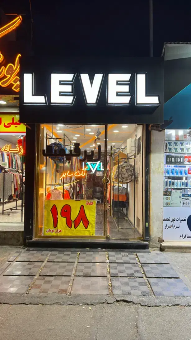 اجاره یک باب مغازه تجاری