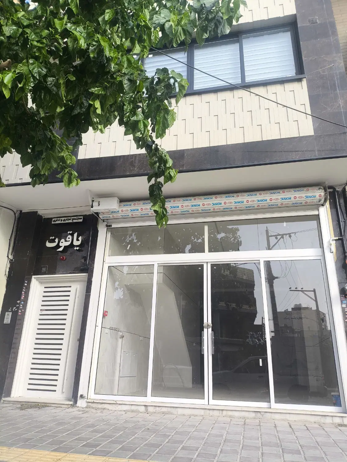 فروش واحد تجاری