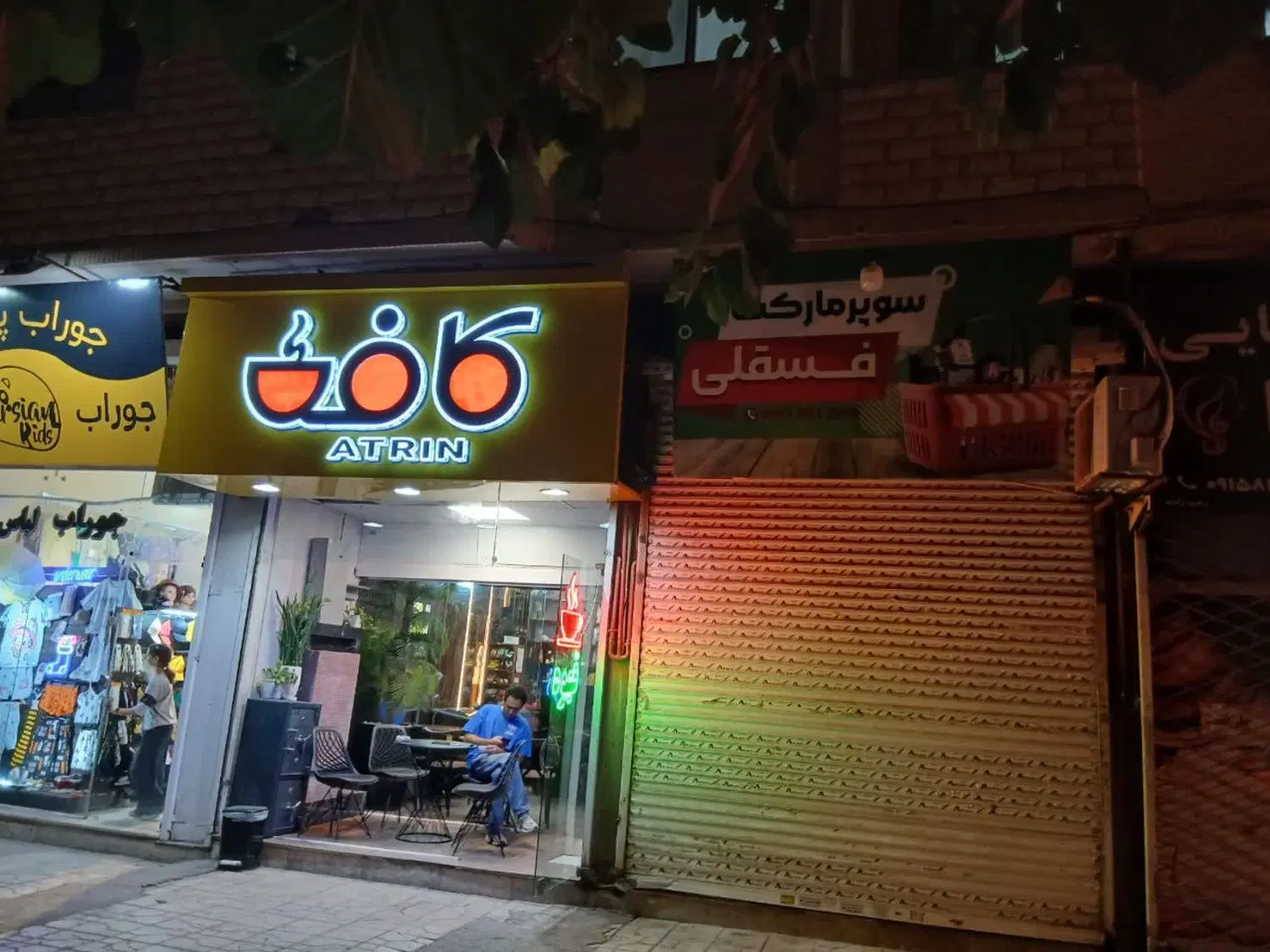 تجاری دائم محله شلوغ
