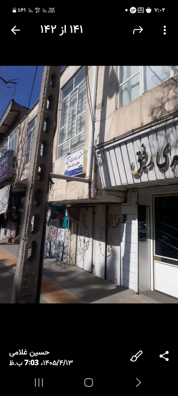 فروش مغازه