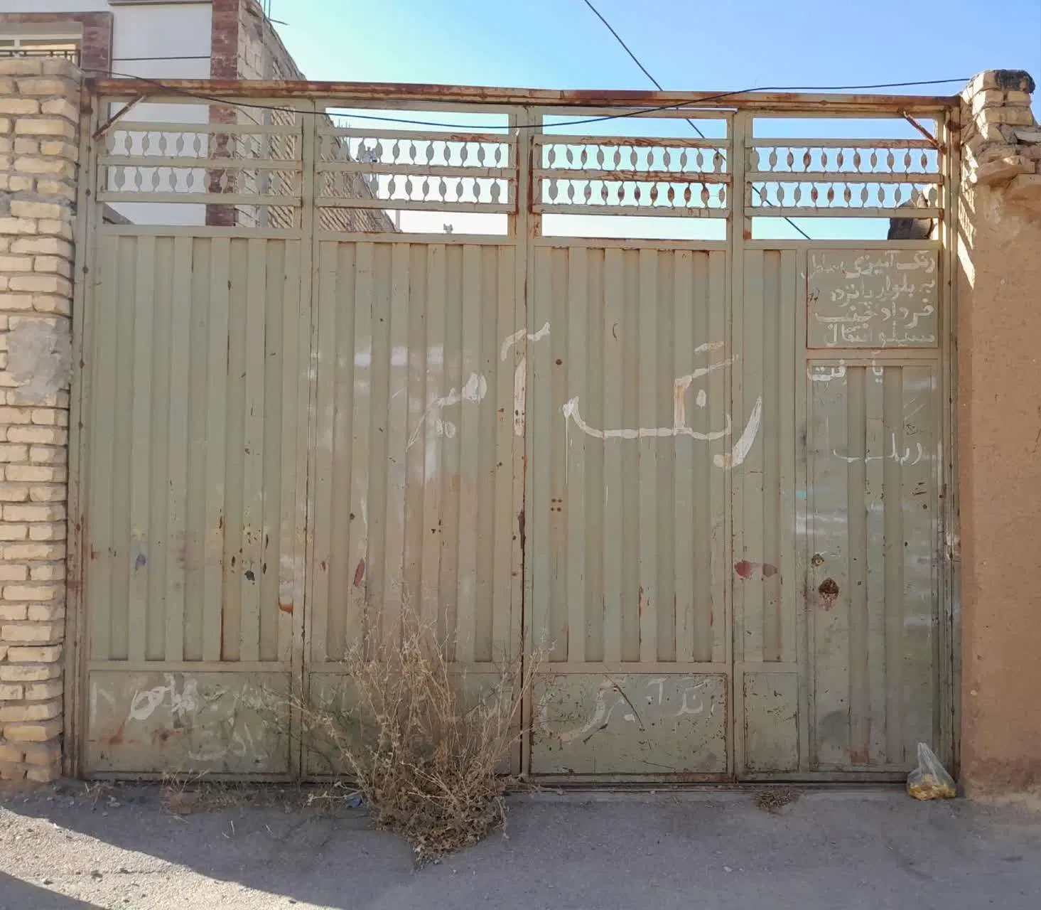 فروش زمین مزایده