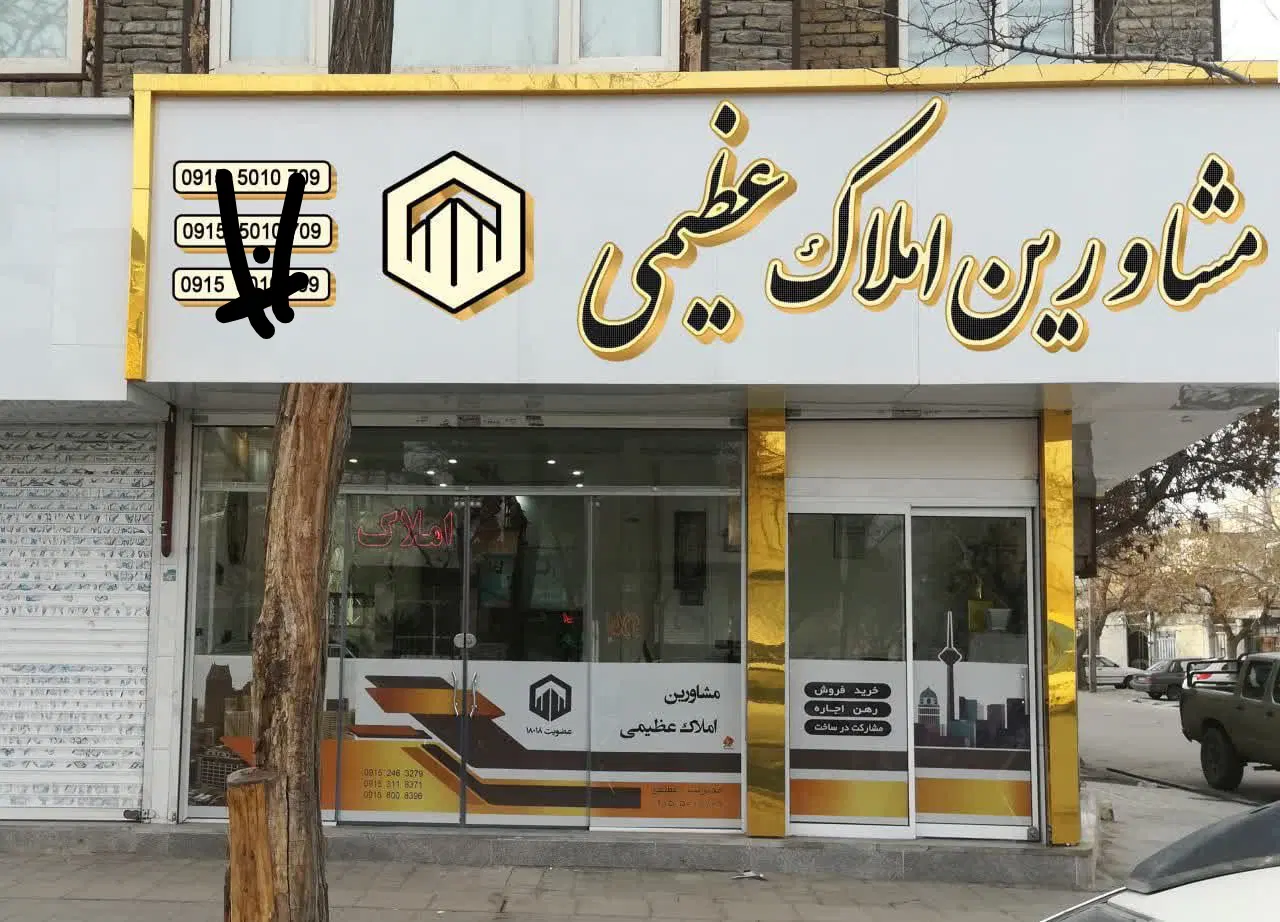مغازه  تجاری  خدمات خودرو تشخیص رنگ