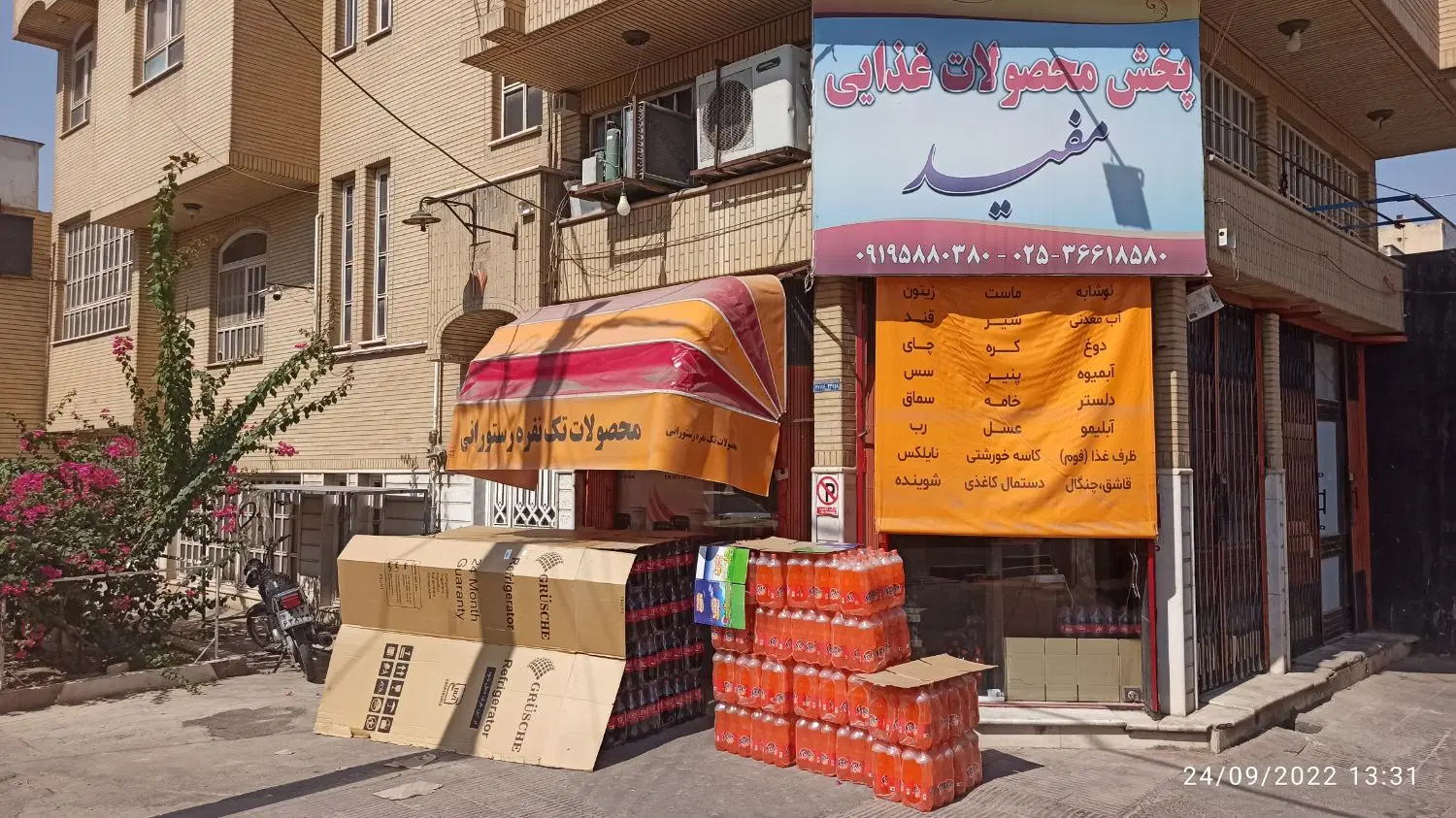 اجاره مغازه مولوی بورس مواد غذایی
