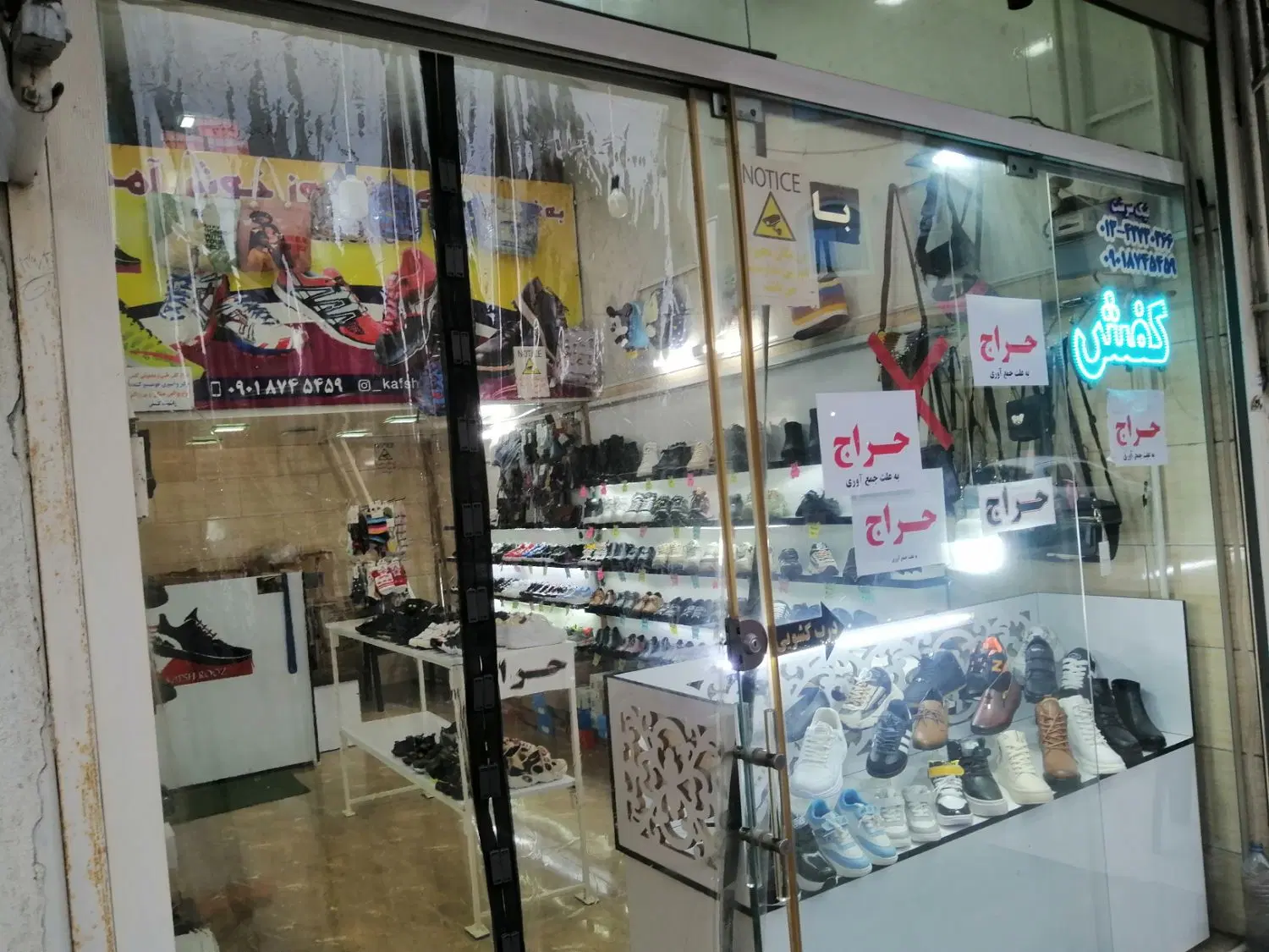 فروش مغازه