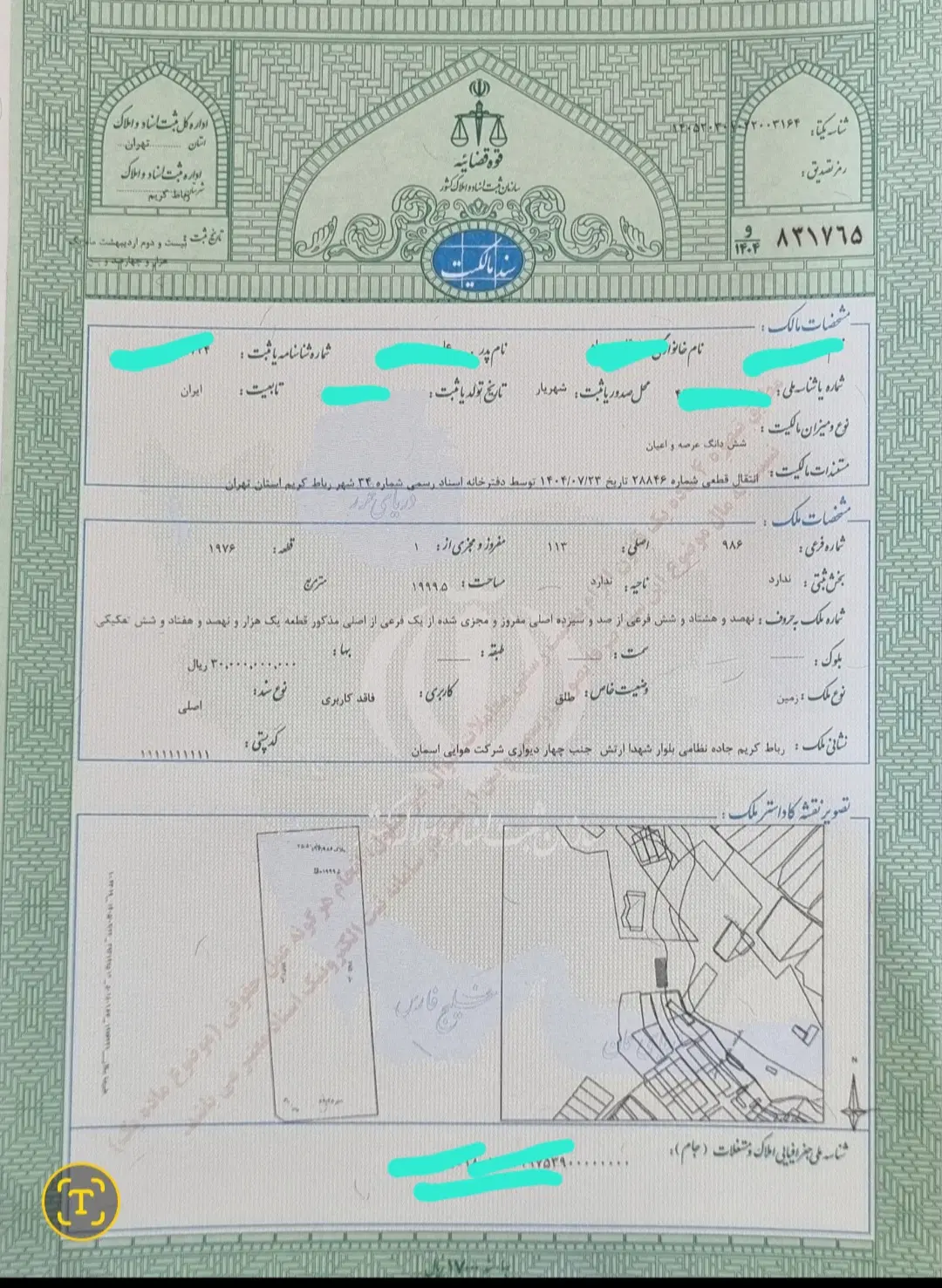 فروش فوری ۲۰۰۰متر زمین با سند ششدانگ تفکیکی