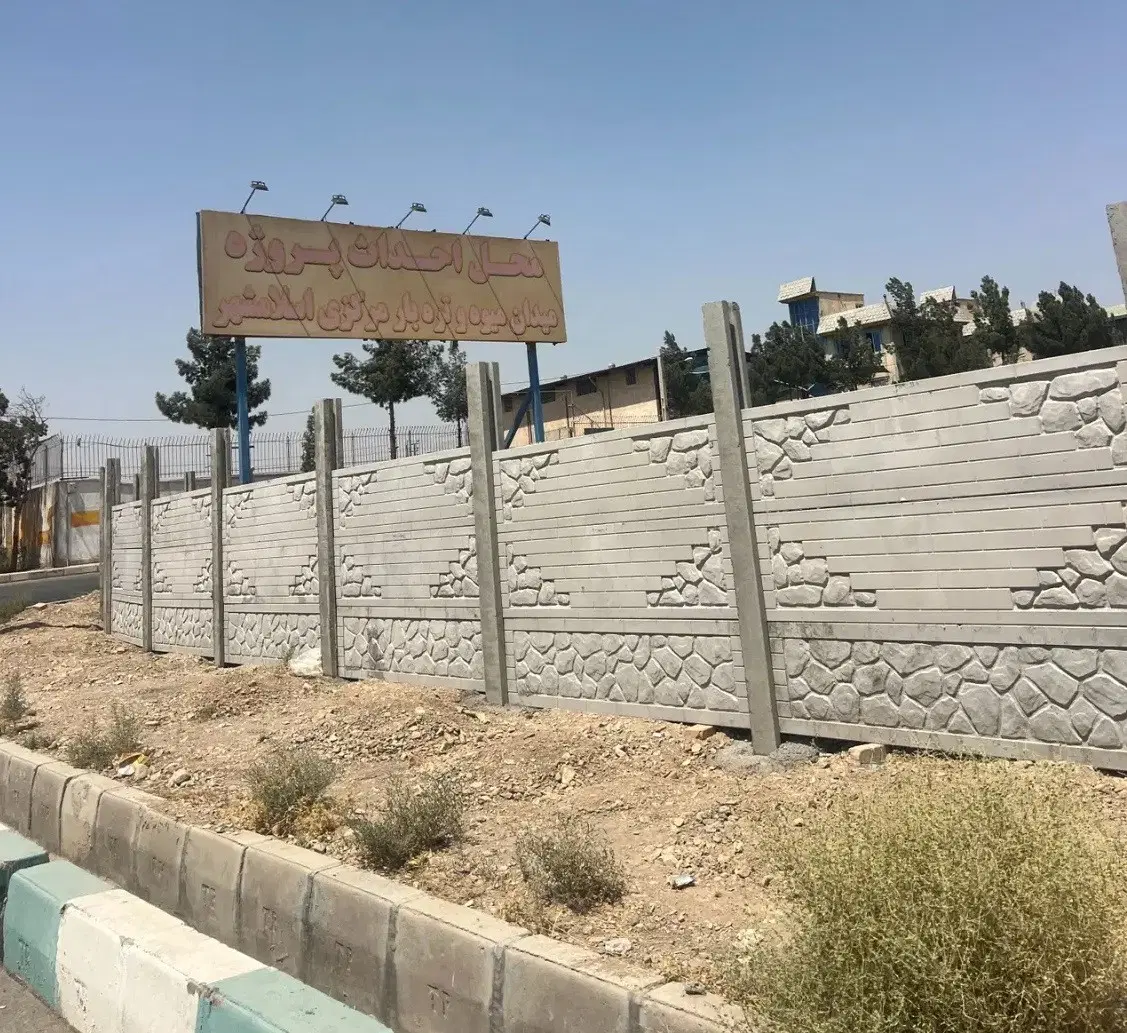 زمین تره بار بزرگ اسلامشهر