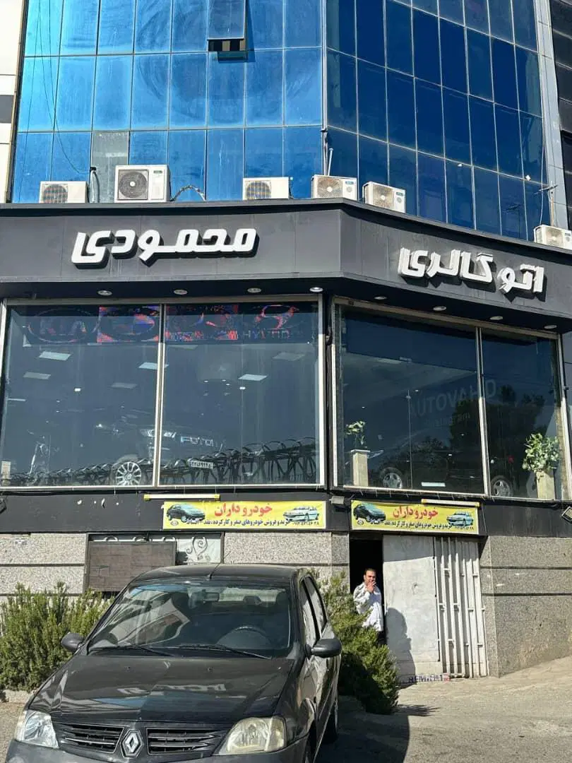 ۱۲۰ همکف و ۱۲۰ متر زیرزمین پونک اشرفی تجاری فلت