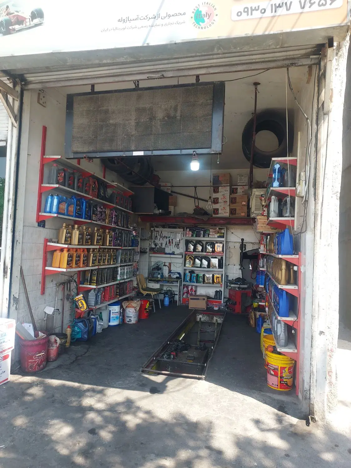 فروش یک باب مغازه تعویض روغن