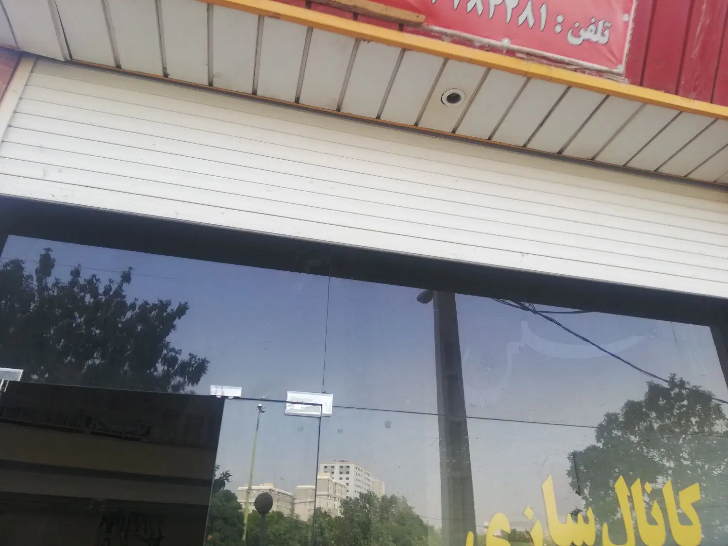 فروش مغازه