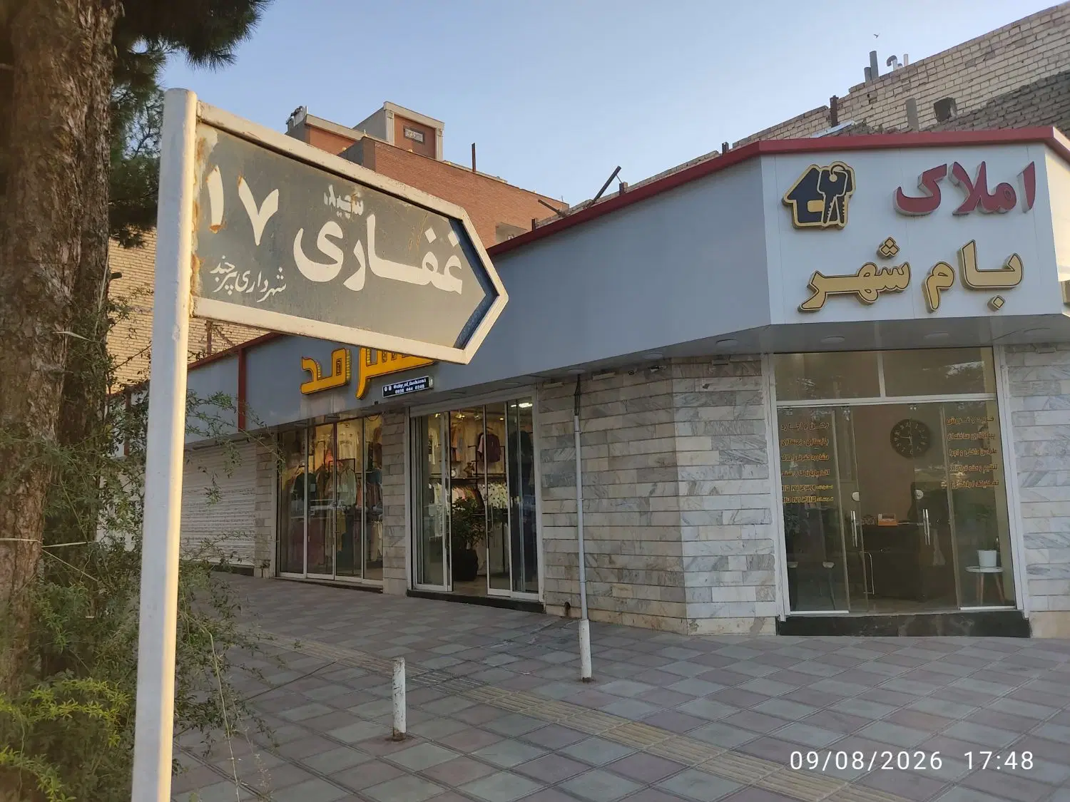 منزل ویلایی ( املاک بام شهر )