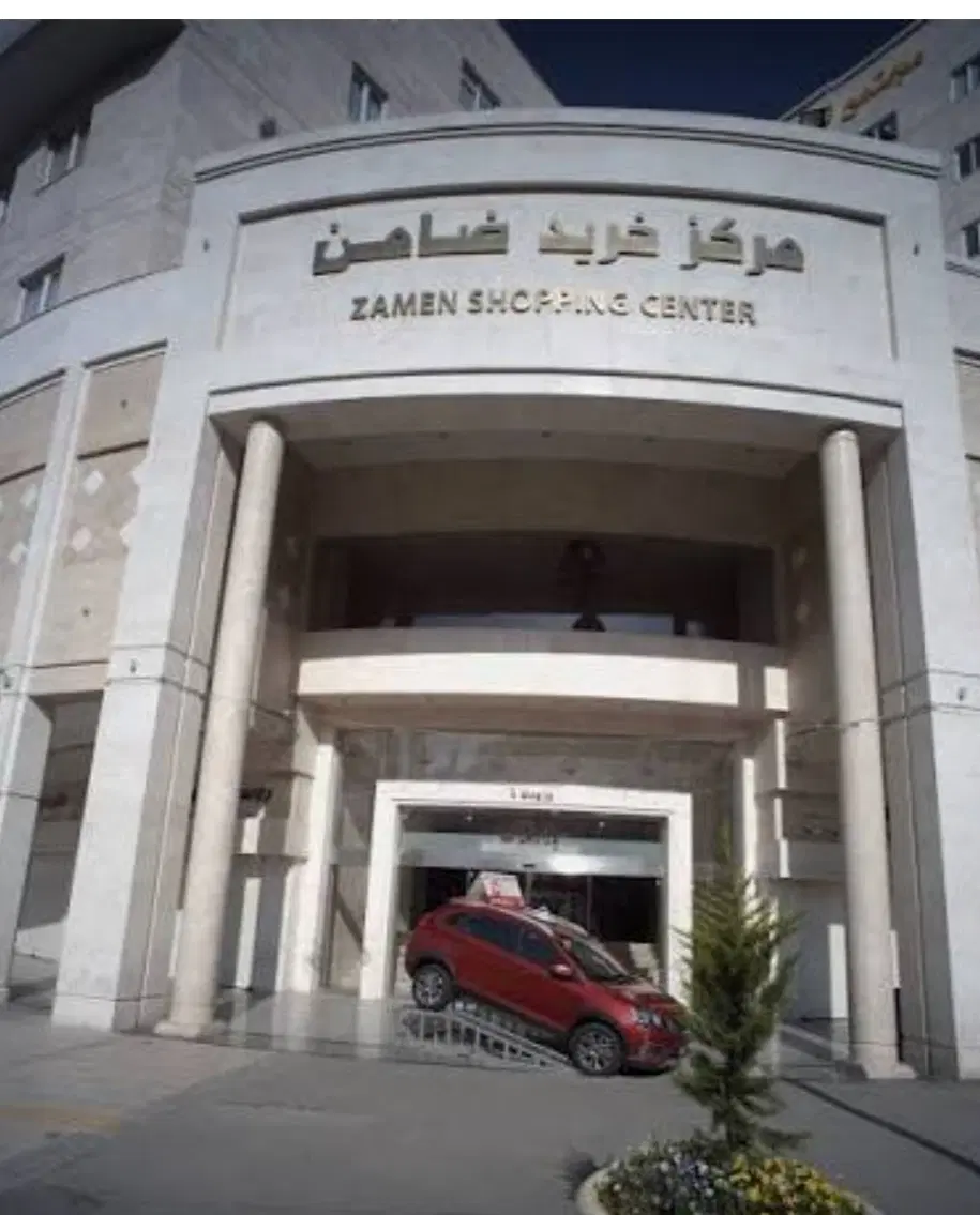 مغازه تجاری