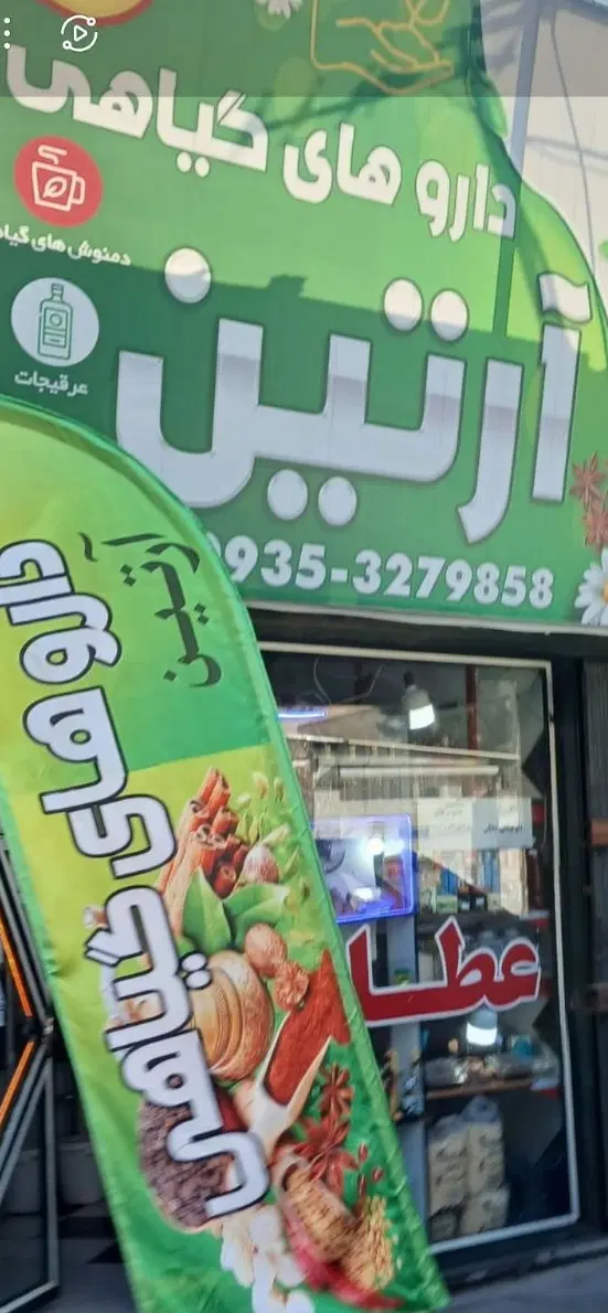 اجاره مغازه