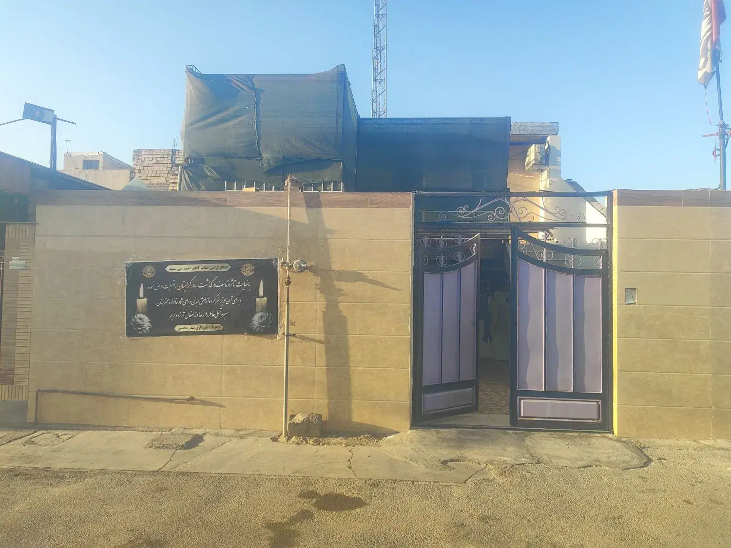 منزل سه واحده در ناحیه صنعتی