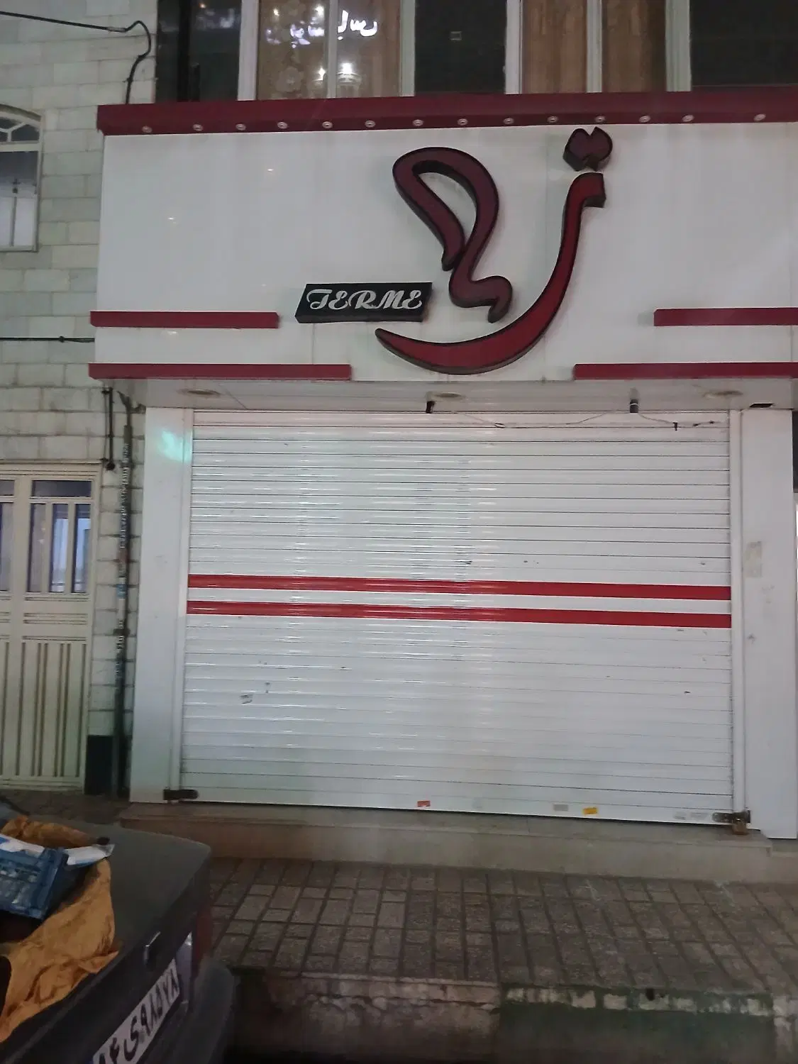 مغازه ۳۵متر اسلامشهر زرافشان