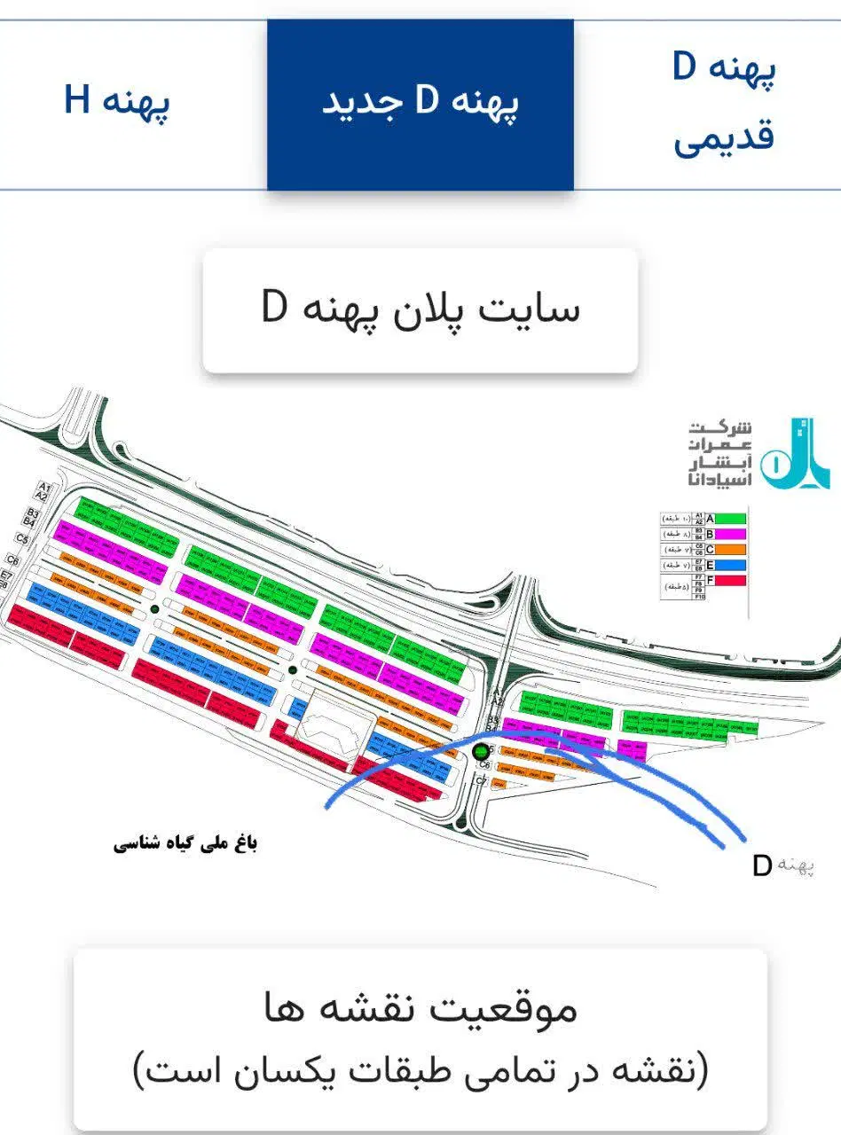 سهام پهنهD طبیعت ارتش در چیتگر