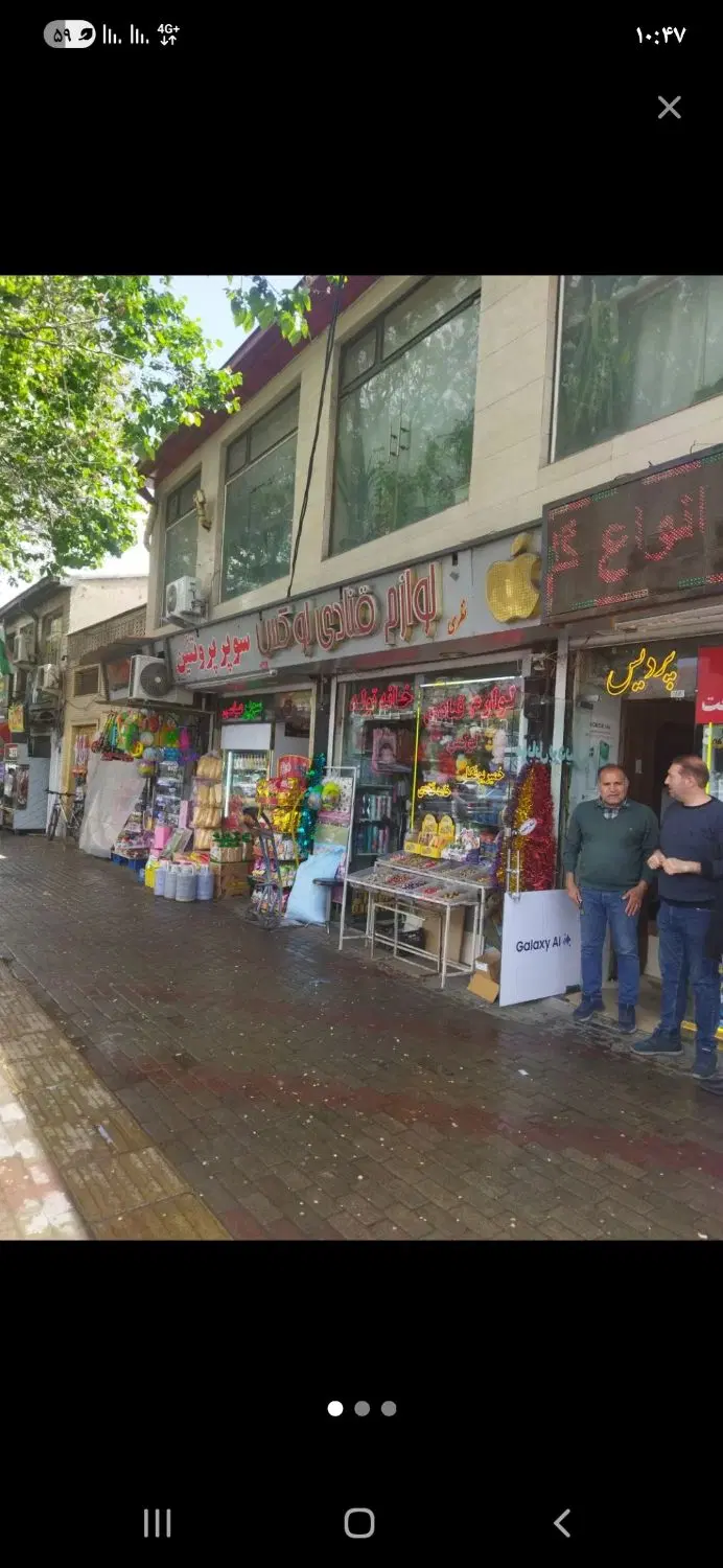 فروش مغازه