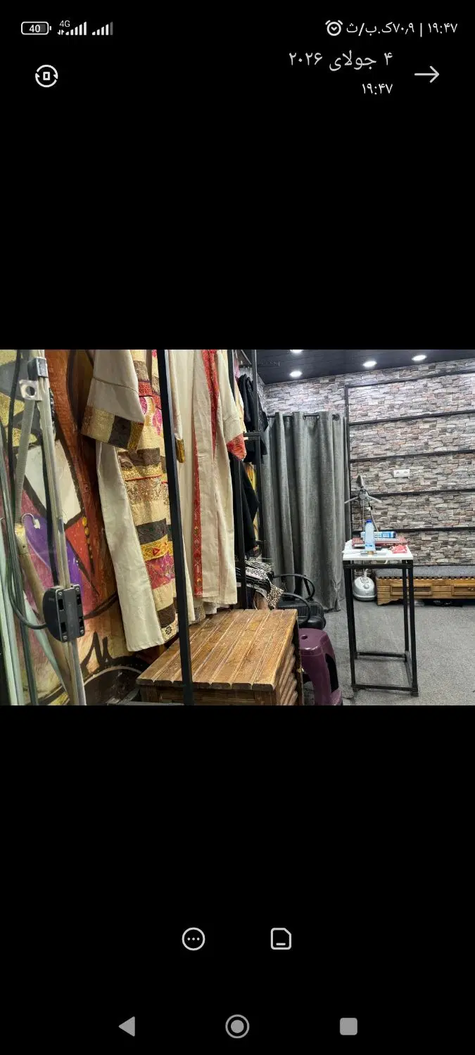 واگذاری بوتیک