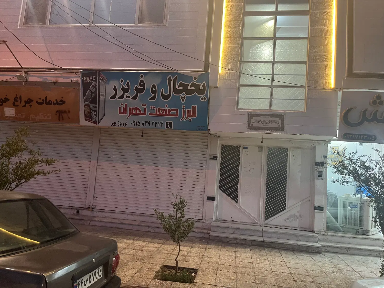 مغازه تجاری