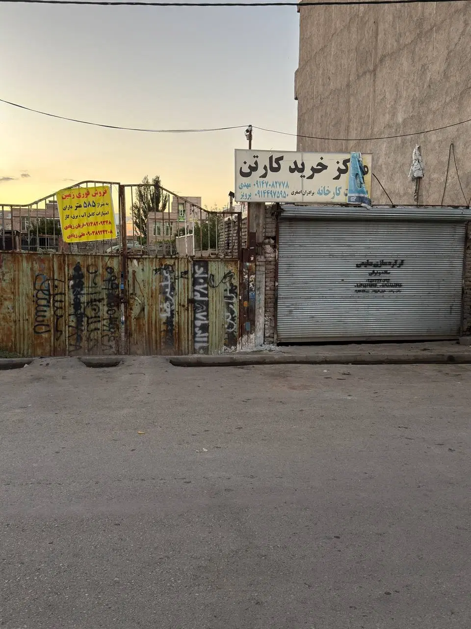 فروش فوری زمین  مسکونی